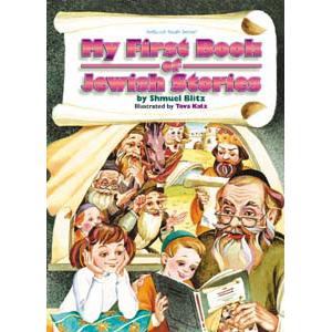 My First Book Of Jewish Stories By Shmuel Blitz and Tova Katz