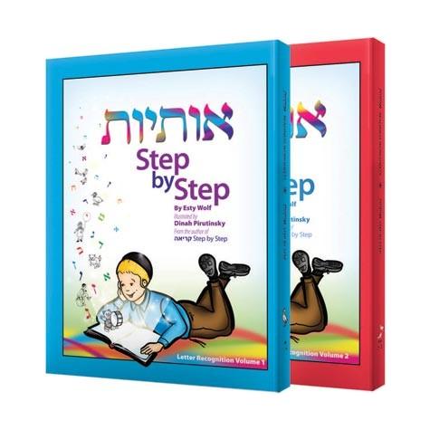Hebrew Letters Otiyot Step-by-Step A Workbook for Letter Recognition by Esty Wolf Set of 2 volumes