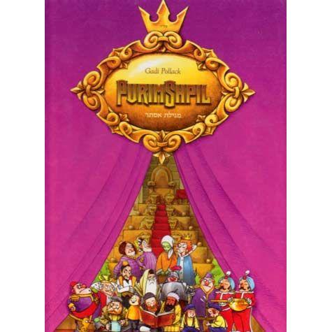Purim Shpiel Megillat Esther Hebrew Spanish A Children Book By Gadi Pollack Espanol