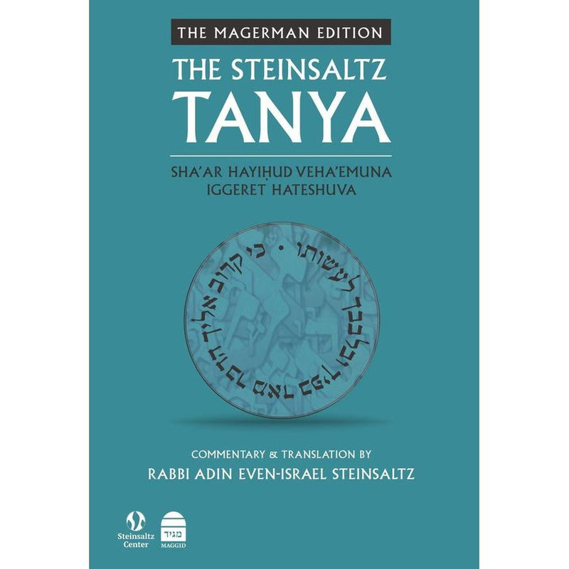 The Steinsaltz Tanya V3: Sha'ar HaYihud VeHa'emuna & Iggeret HaTeshuva By Rabbi Adin Steinsaltz