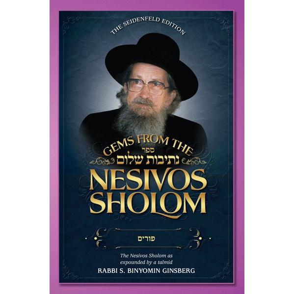Gems from the Nesivos Shalom: Purim By Rabbi S. Binyomin Ginsberg