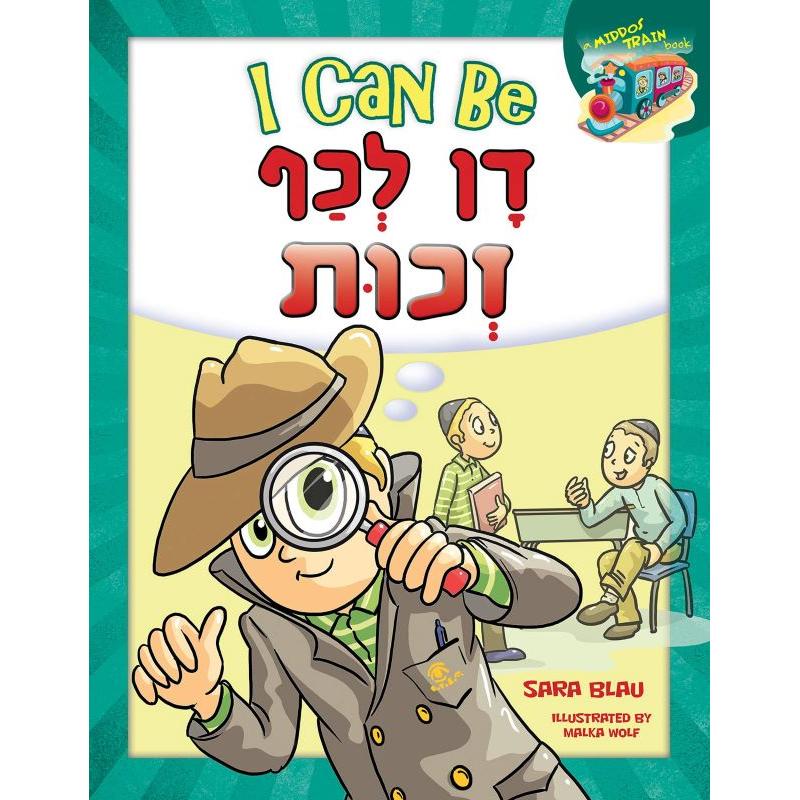 I CAN BE DAN L'KAF ZECHUS By Sara Blau