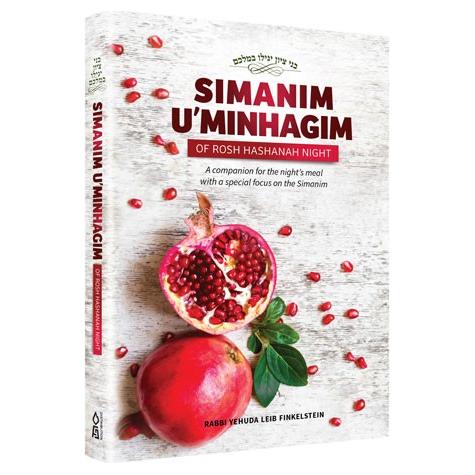 Simanim and Minhagim of Rosh Hashanah Night, by Yehudah Leib Finkelstein