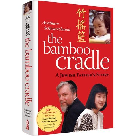 The Bamboo Cradle 30th Anniversary Edition. By Avraham Schwartzbaum Expanded & Newly Designed