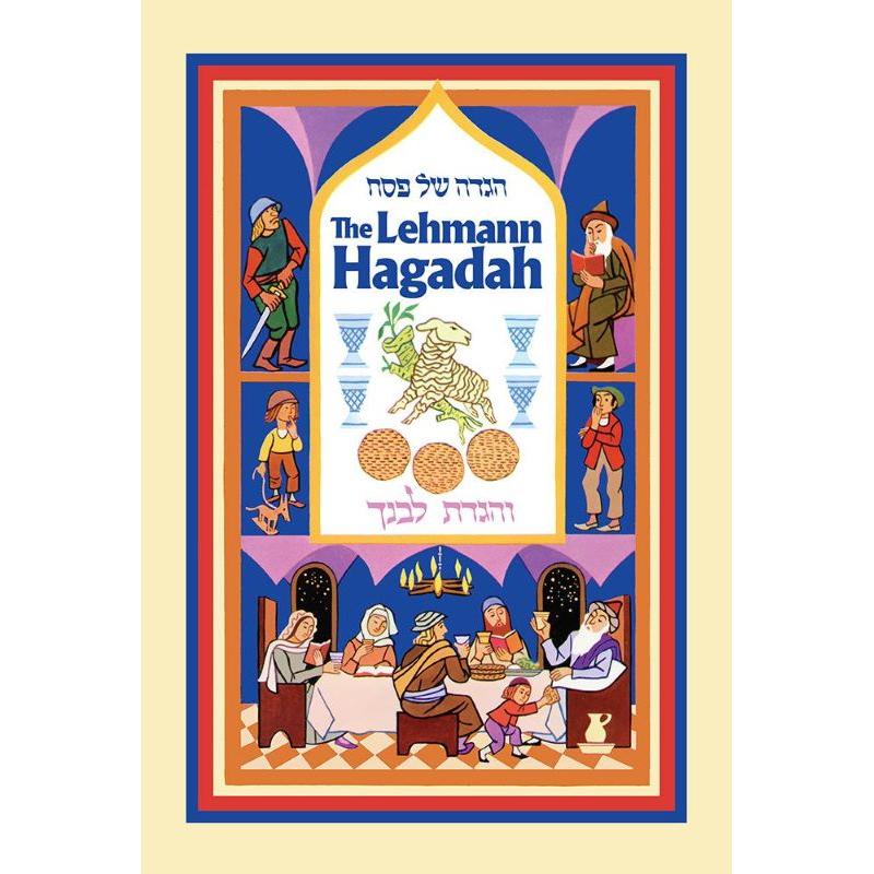 The Lehmann Hagadah Haggadah Shel Pesach by Rabbi Marcus Lehmann Reprint