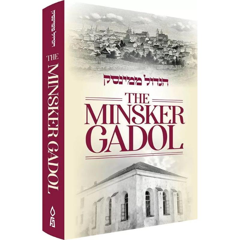 HaGadol MiMinsk The Minsker Gadol Rav Yerucham Yehuda Leib Perlman By Rabbi Rav Meir Halperin