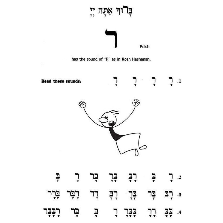 The Alef-Bet of Blessing Learn the Hebrew letters and the basic building blocks of Jewish prayer