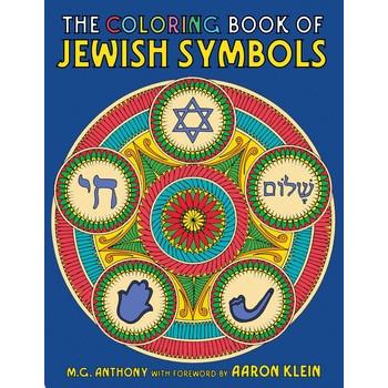 The Coloring Book of Jewish Symbols By M. G. Anthony