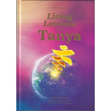 Living Lessons from Tanya Colorful Children's Hebrew English Edition By Tzivos Hashem