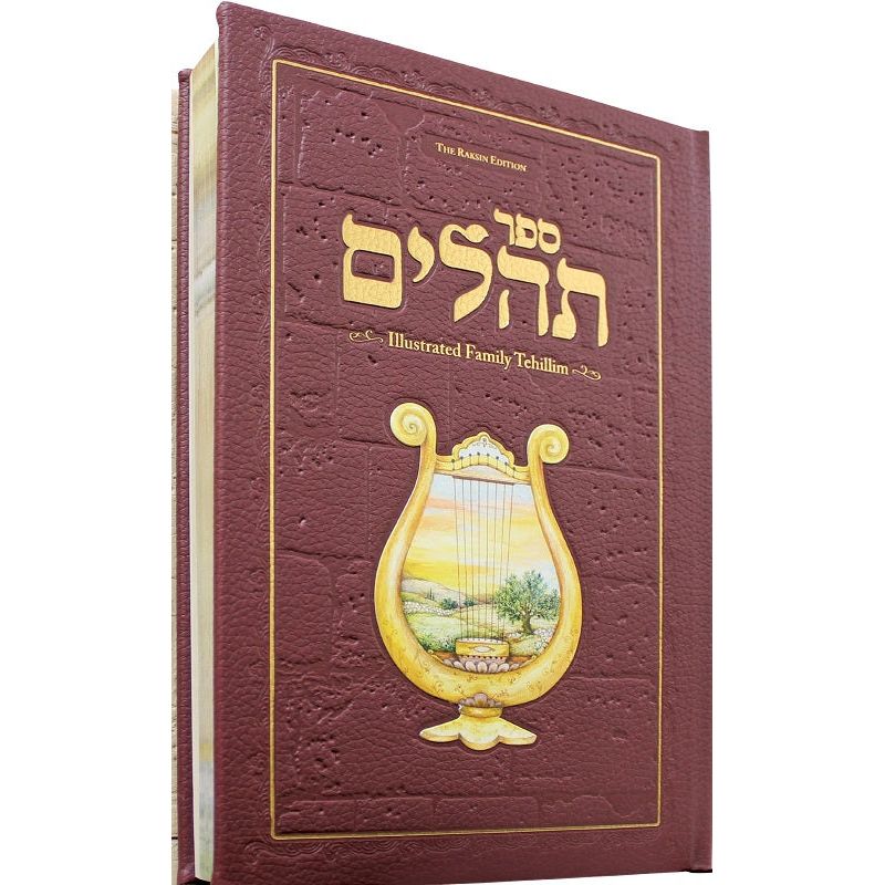 Illustrated Family Tehillim The Raksin Edition Sefer Tehillim Hebrew with English Overview