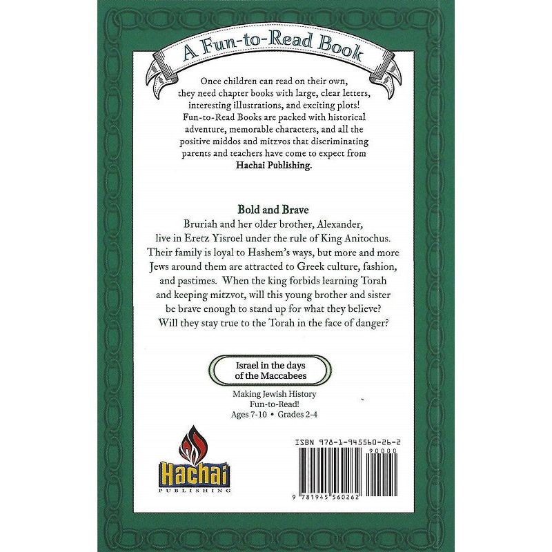 Bold and Brave  By Shainy Peysin & Michael McFarland Hachai Publisher Ages 7-10