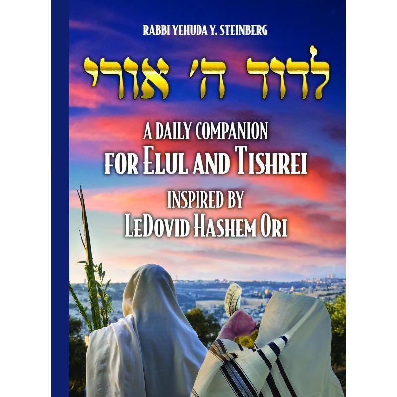 LeDovid Hashem Ori A Daily Companion For Elul And Tishrei Rabbi Yehuda Y. Steinberg