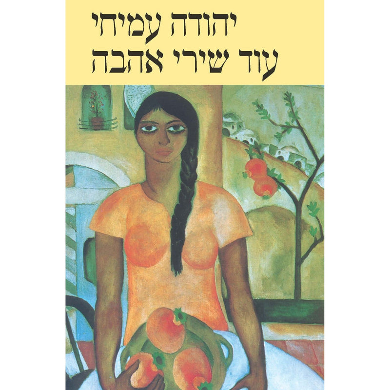 Od Shirei Ahava More Love Poems By Yehuda Amichai Bilingual Hebrew-English Edition