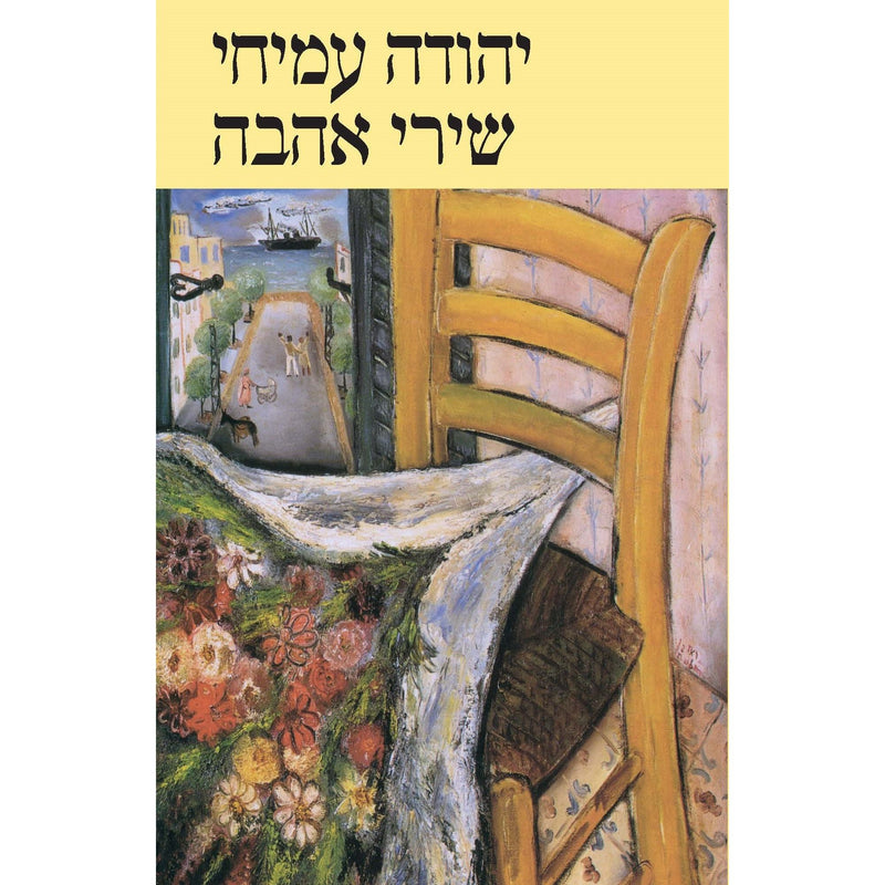 Shirei Ahava Love Poems By Yehuda Amichai A Bilingual Hebrew - English Edition