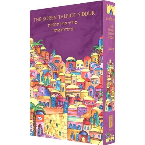 The Koren Talpiot Siddur - Hebrew with English Instructions Compact - Emanuel Cover