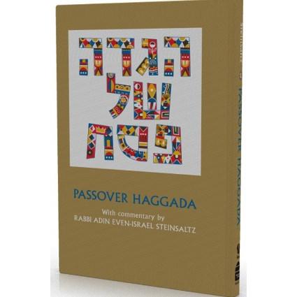 Passover Haggada with commentary by Rabbi Adin Even-Israel Steinsaltz - Hebrew/English