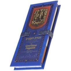 The Generations Haggadah - Bronze edition. By MATAN ARTS