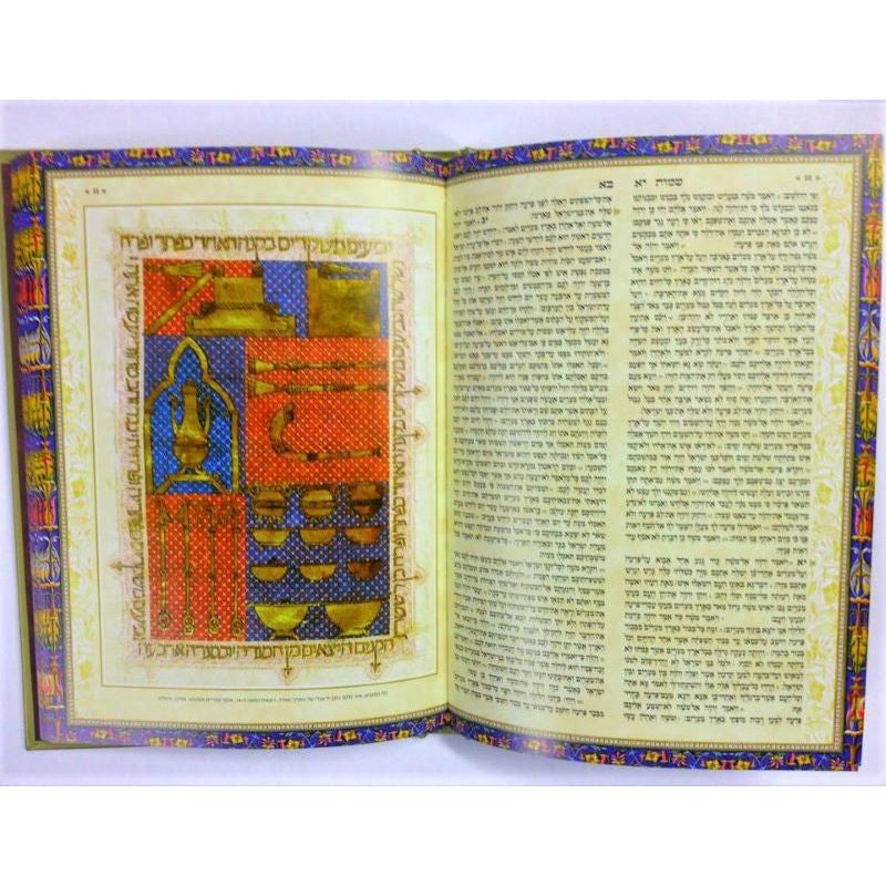 Gift Edition Illuminated Torah Hebrew Only 7" x 9.5" By Matan Arts