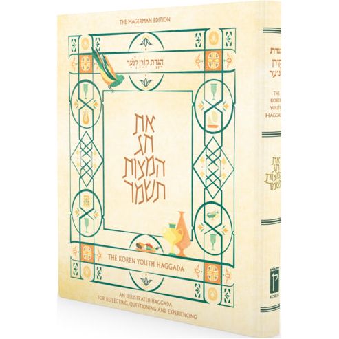 Colorful Koren Magerman Youth Hardcover Haggadah Hebrew English