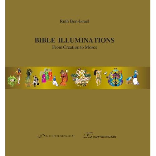Bible Illuminations: From Creation Until Moses By Ruth Benisrael