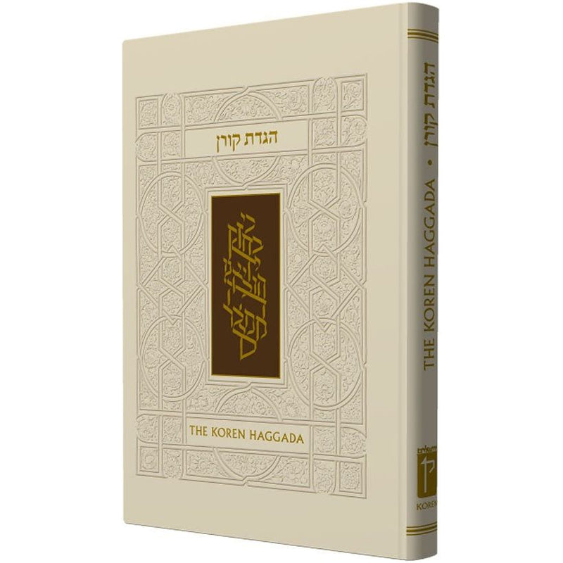 Koren Illustrated Passover Pesach Haggadah Hebrew Russian