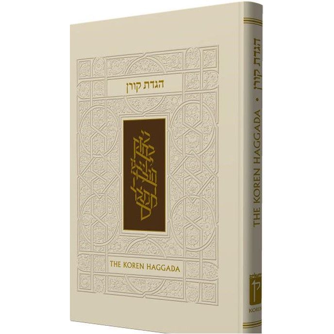 Hebrew Spanish The Koren Illustrated Hebreo Espanol Haggadah