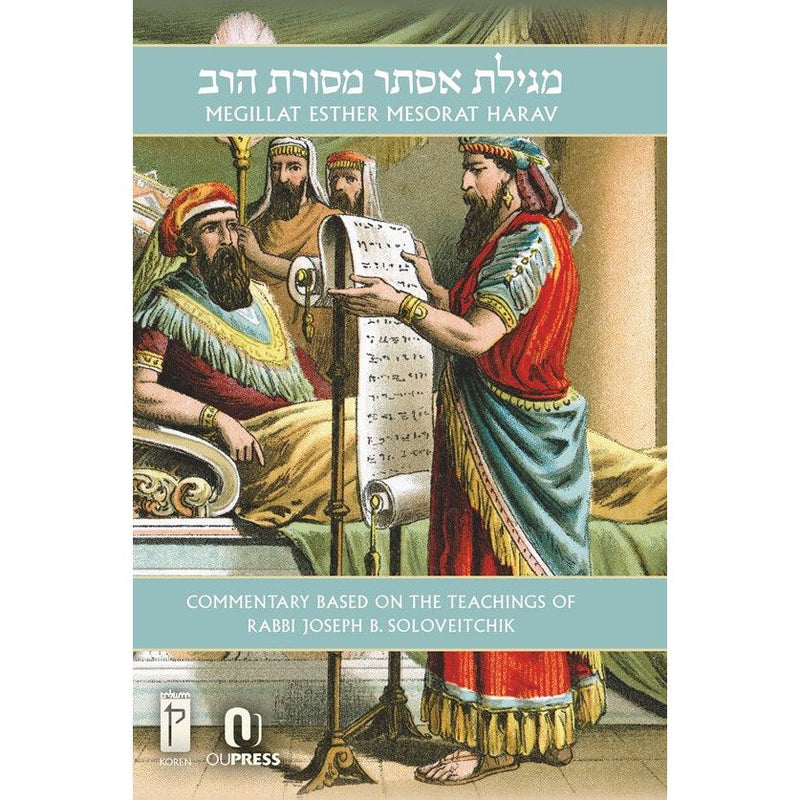 Mesorat HaRav Megillat Esther / Purim Megillah