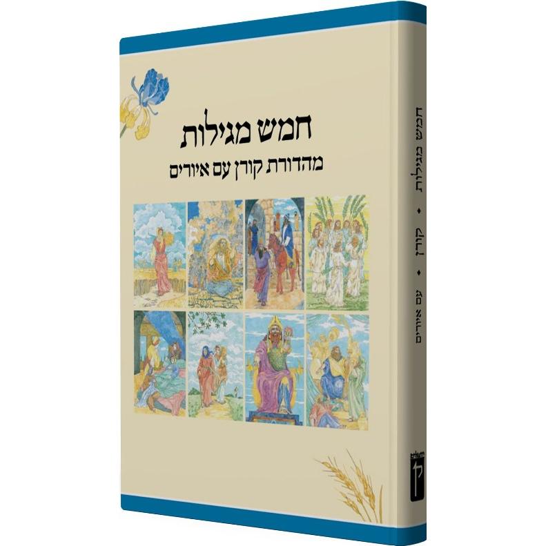 Koren Illustrated Five Megillot Hamesh Megillot Hebrew Edition
