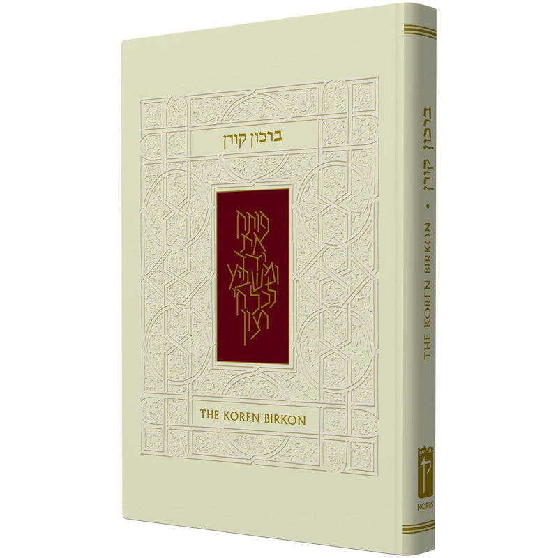 The Koren Birkon Bencher With Translation by Rabbi Jonathan Sacks