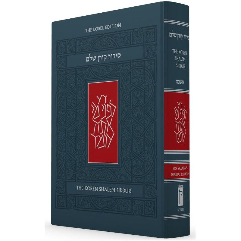 The Koren Shalem Sacks Siddur Ashkenaz Hebrew English Quantity discount