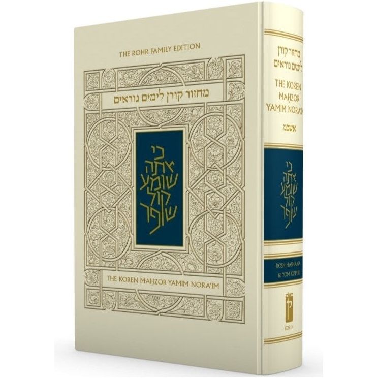 Koren Machzor for Yamim Noraim  Ashkenaz Hebrew English
