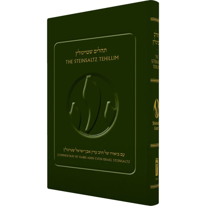 The Steinsaltz Tehillim Hebrew English Commentary by Rabbi Adin Even-Israel Steinsaltz