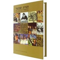 The Schechter Haggadah Art, History and Commentary By David Golinkin Joshua Kulp