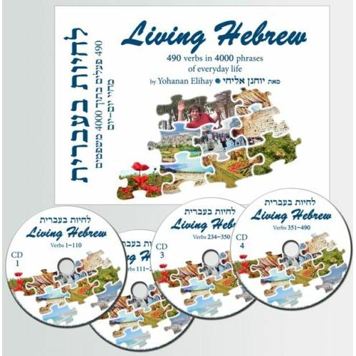 Living Hebrew Textbook with Audio CD Course for English Speakers By J. Elihay
