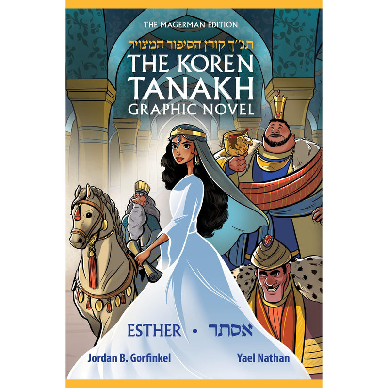 The Koren Tanakh Graphic Novel Megillat Esther By Jordan Gorfinkel & Yael Nathan Hebrew English