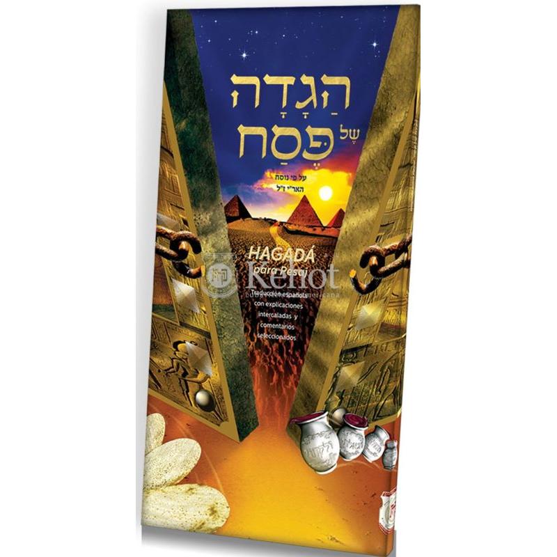 Hagadá de Pesaj Ilustrada con Comentarios Hebreo Español Edición Weiss Spanish Passover Haggadah