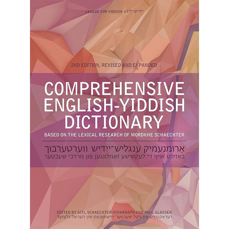 Comprehensive English-Yiddish Dictionary: Revised and Expanded cover image