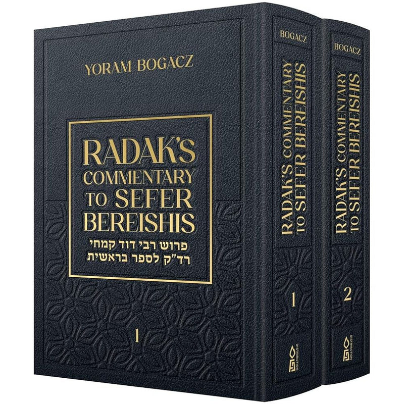 Radak's Commentary to Sefer Bereishis, 2 Volume Set cover image