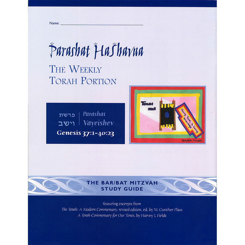 Parashat HaShavua The Weekly Torah Portion The Bar / Bat Mitzvah Study Guide