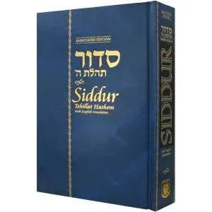 Siddur Annotated English Large/Chazan Edition 7½ x 11 cover image
