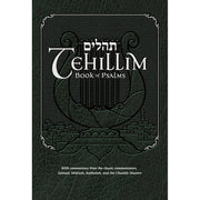 Tehillim - Book of Psalms with English Translation & Commentary: With Commentary from the Talmud, Midrash, Kabbalah, Classic Commentators and the Chasidic Masters cover image