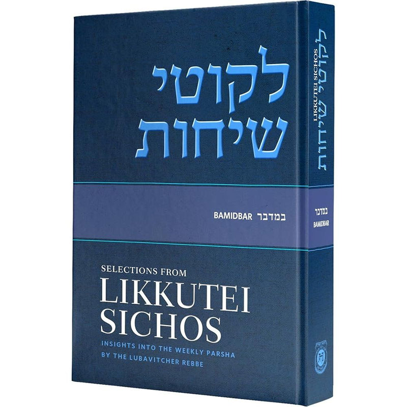 Commentary & Views On Weekly Torah Portion By Lubavitcher Rebbe | Original Judaism Book On Jewish History & Religion | Selections from Likkutei Sichos in English Volume 4 (Bamidbar) Numbers | Bamidbar cover image