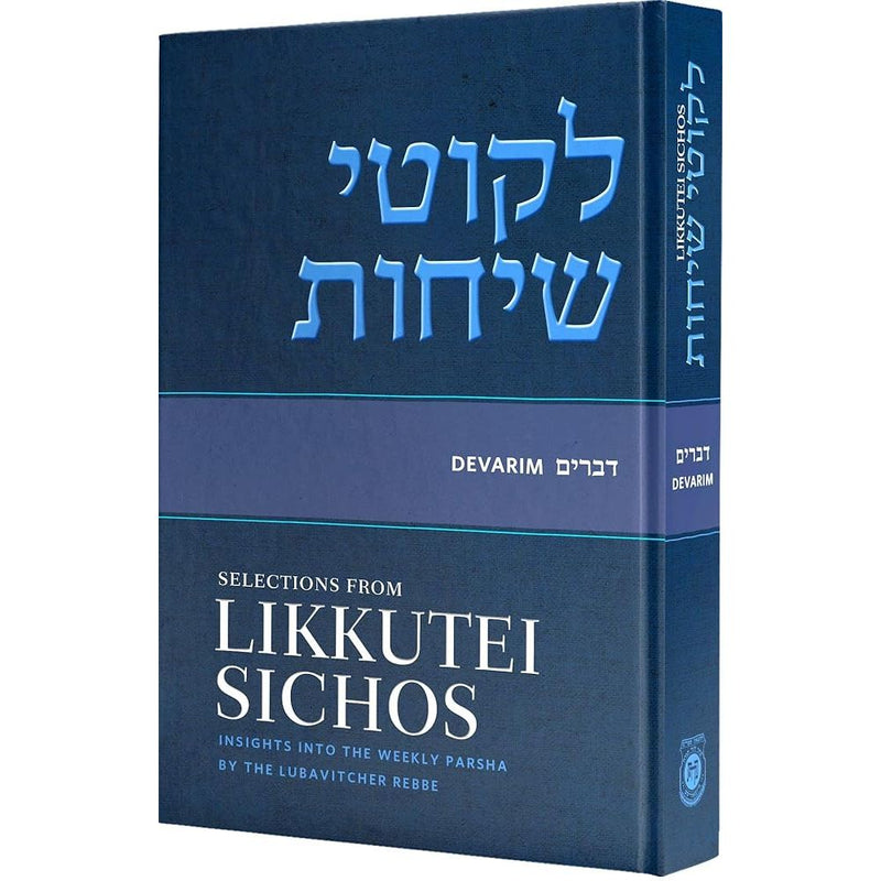 Commentary & Views On Weekly Torah Portion By Lubavitcher Rebbe | Original Judaism Book On Jewish History & Religion | Selections from Likkutei Sichos in English- Volume 5 (Devarim) Deuteronomy cover image