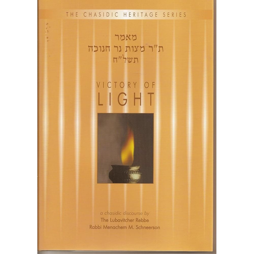 Victory of Light - Mitzvat Ner Chanukah 5738 (Chasidic Heritage Series) cover image