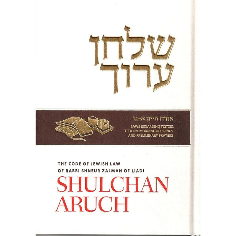 The Shulchan Aruch of Rabbi Shneur Zalman of Liadi With English Translation Volume One cover image
