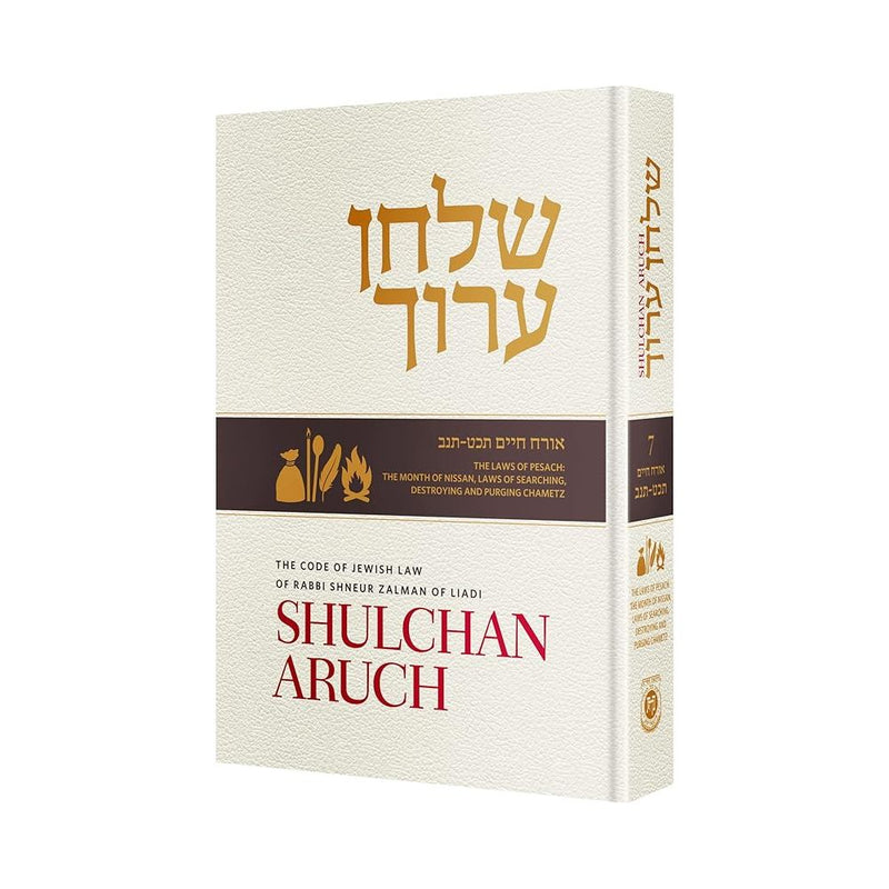 Shulchan Aruch Harav Bilingual Edition # 7 Laws of Passover Part 1 Simanim 429 - 452 cover image