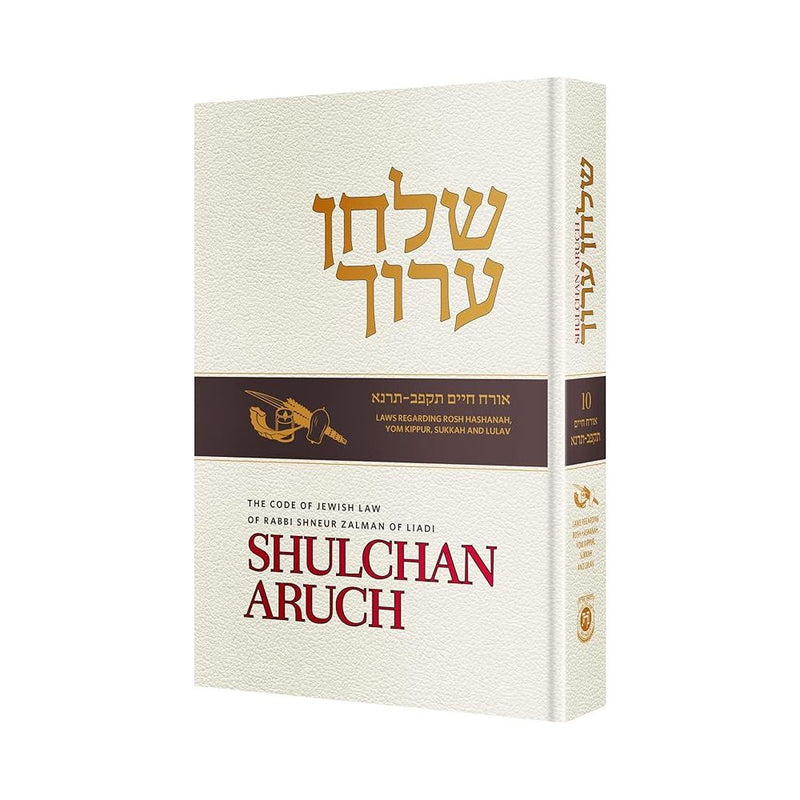 Shulchan Aruch English Vol 10 Laws of R"h-Y"k, Sukkah, Lulav, Orach Chaim 582-651 New Ed. cover image