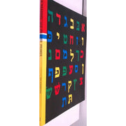A Reading and Prayer Primer (Hebrew Edition) cover image