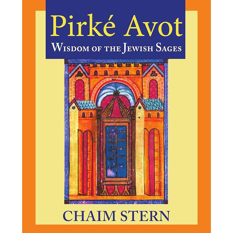 Pirke Avot: Wisdom of the Jewish Sages (English, Hebrew and Hebrew Edition) cover image
