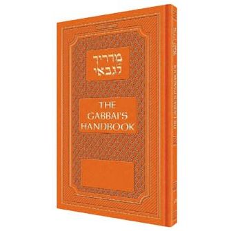 The Gabbai's Handbook (Hebrew Edition) cover image